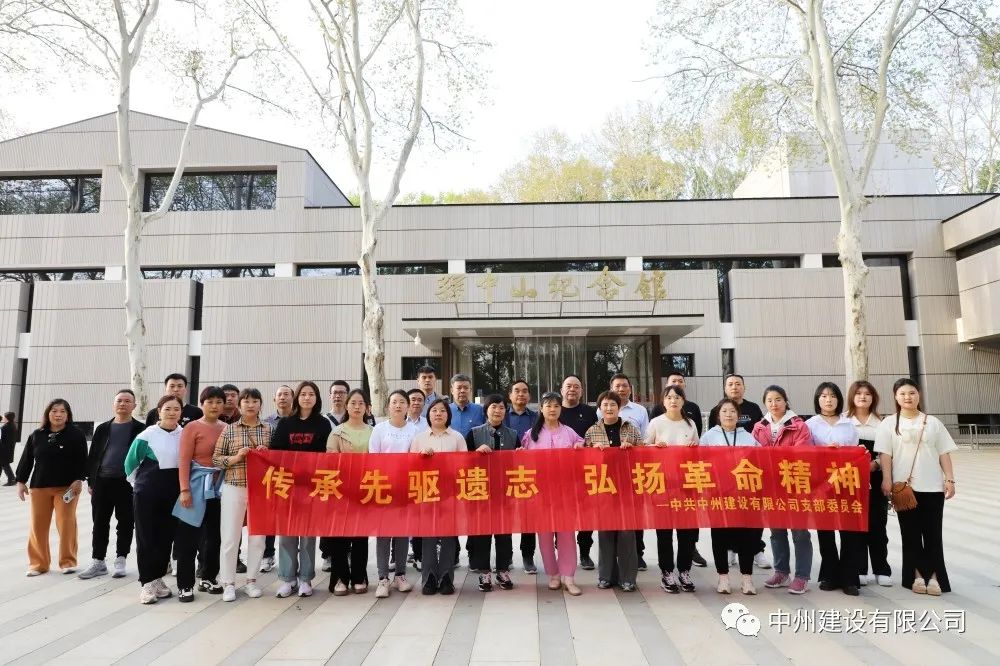 春日赴約，煥新出發(fā)——中州建設有限公司組織員工團建旅游